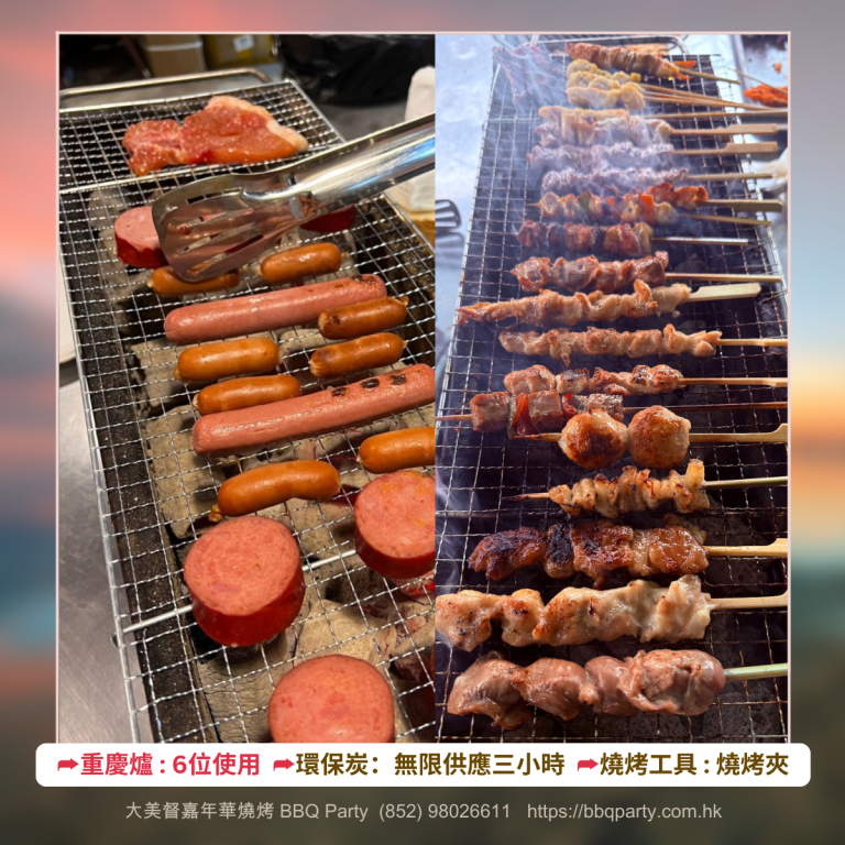 重慶串燒爐 Chongqing style