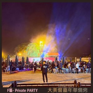 Private PARTY