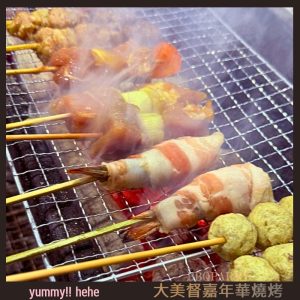 大美督嘉年華燒烤 food-3
