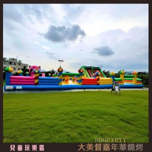 大美督嘉年華燒烤 kids-zone-8