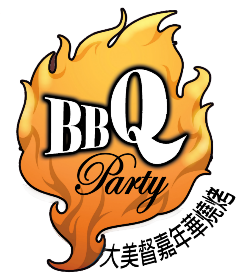 大美督嘉年華燒烤 BBQ Party